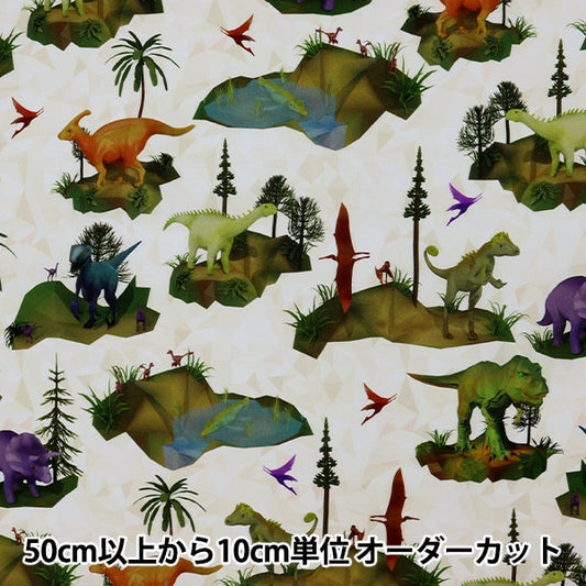 [From quantity 5] Fabric "Inkjet Print Dinosaur S4765-33" USA cotton