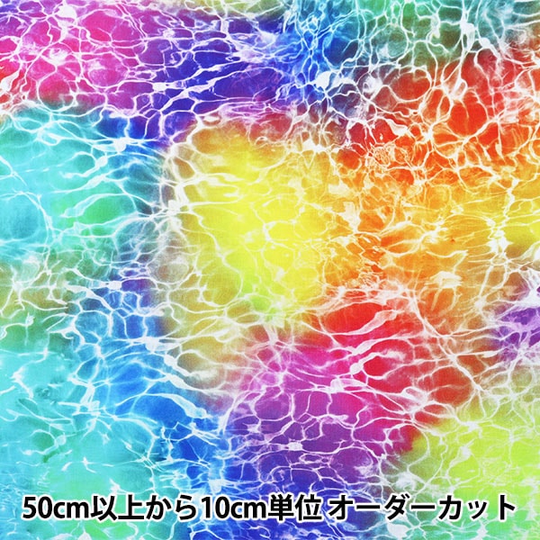 [From quantity 5] Fabric "Inkjet Print Radical Rainbow S4826-181" USA cotton