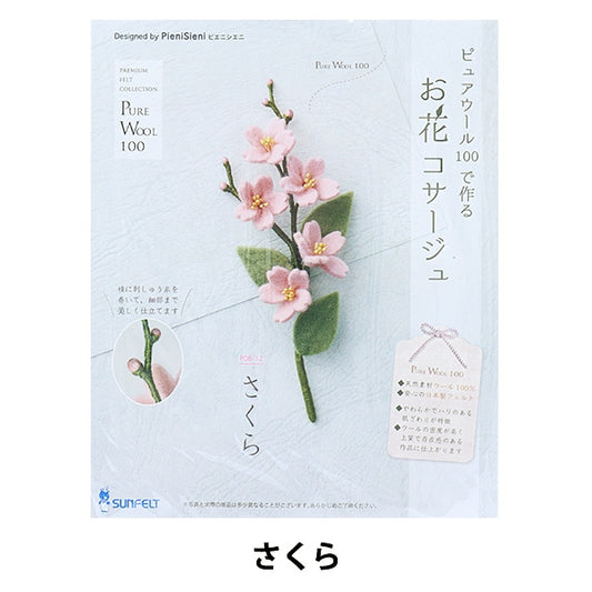 Handicraft kit "Hanakosage Sakura made with Pure Wool POB-12" Sun Felt Sunfeld
