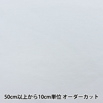[From quantity 5] Fabric "Antiviral function fiber Cleanse® (Clenze®) Fleet white 6530-1"