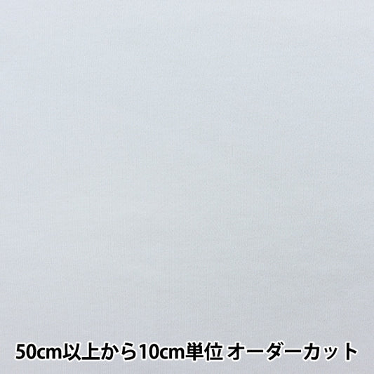 [From quantity 5] Fabric "Antiviral function fiber Cleanse® (Clenze®) Fleet white 6530-1"