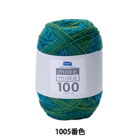 Fall and winterYarn "Makeup makeup 1005th color" Olympus