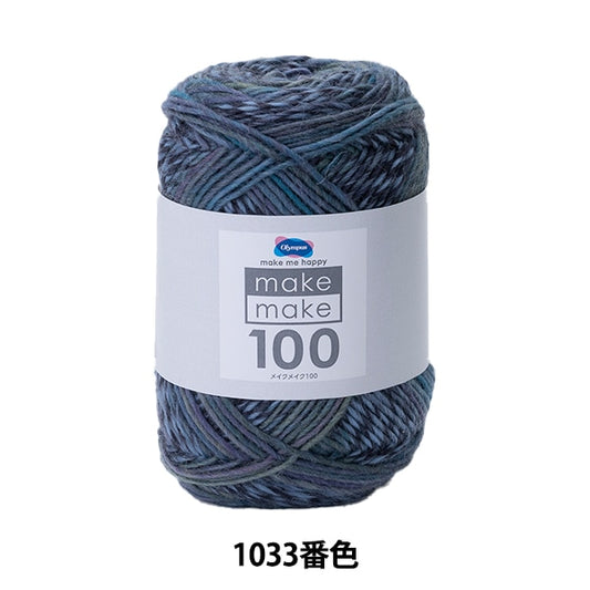 Fall and winterYarn "Makeup makeup 100 1033 color" Olympus