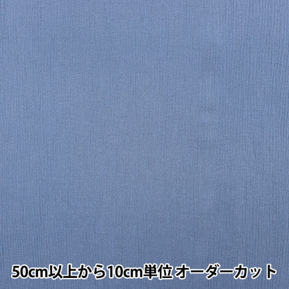 [From quantity 5] Fabric "Yang Yanagi Washer 7 No. 7 color saxophone 844400-7"