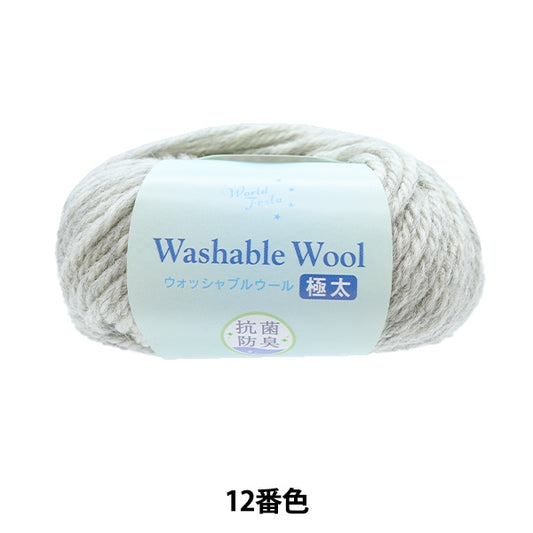 秋冬纱线 “抗菌除臭剂洗涤羊毛灰色浅灰色12颜色”