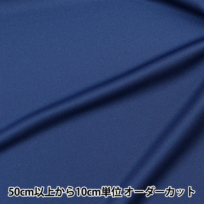 [From quantity 5] Fabric "Dot cool (sweat-absorbing / quick-drying knit) Navy blue 10 color BF4520-10"