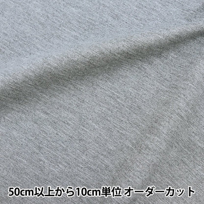 【数量5から】 生地 『美人ポンチニット 22552-14』