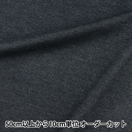【数量5から】 生地 『美人ポンチニット 22552-16』
