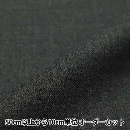 [来自数量5] 织物 “ 2Way Washablumild 34666-12深灰色”
