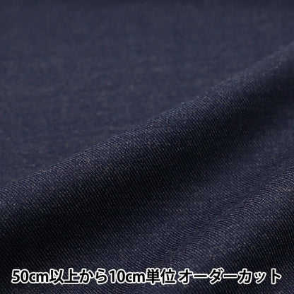 【数量5から】 生地 『2WAYウォッシャブルミルド 34666-13 ダークネイビー』