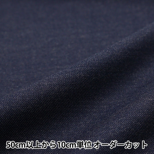 【数量5から】 生地 『2WAYウォッシャブルミルド 34666-13 ダークネイビー』