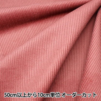 【数量5から】 生地 『8Wコーデュロイ ソフト加工 ローズピンク COR8W-8』
