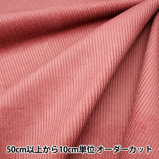 【数量5から】 生地 『8Wコーデュロイ ソフト加工 ローズピンク COR8W-8』