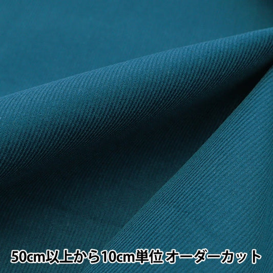 【数量5から】 生地 『21Wコーデュロイ ソフト加工 ティールブルー COR21W-10』