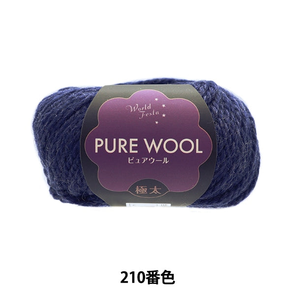 秋冬纱线 “纯羊毛极端厚的210颜色靛蓝”