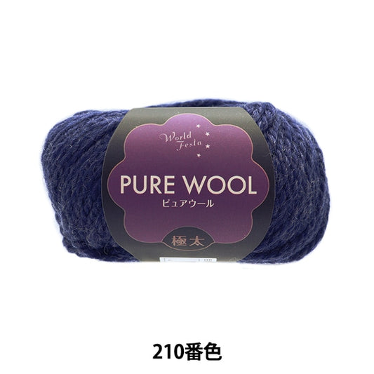 秋冬纱线 “纯羊毛极端厚的210颜色靛蓝”