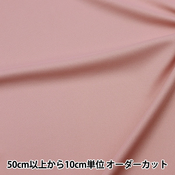 [From quantity 5] Fabric "Antiviral processingFabric Nanovarrier® Smoke Pink KAM4925-DPK] Toyo TOYOBO