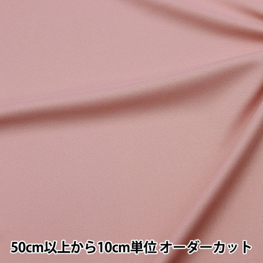 [From quantity 5] Fabric "Antiviral processingFabric Nanovarrier® Smoke Pink KAM4925-DPK] Toyo TOYOBO