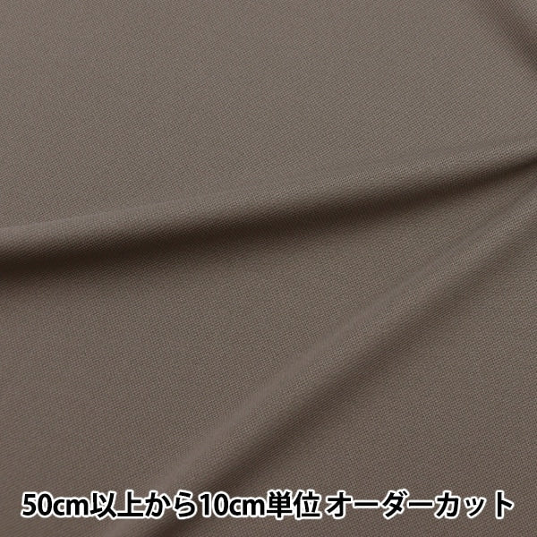 [From quantity 5] Fabric "Antiviral processingFabric Nanovarrier® Brown KAM4925-BR] Toyo TOYOBO