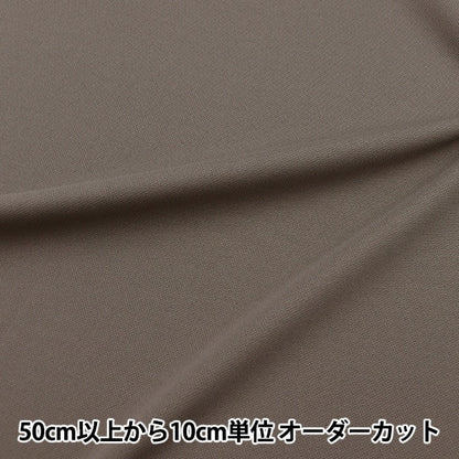 [From quantity 5] Fabric "Antiviral processingFabric Nanovarrier® Brown KAM4925-BR] Toyo TOYOBO