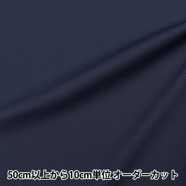 [From quantity 5] Fabric "Antiviral processingFabric Nanovarrier® Navy KAM4925-NV] Toyobo TOYOBO