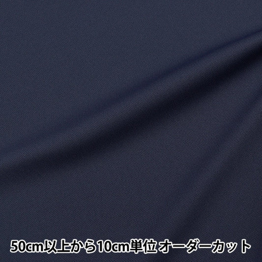 [From quantity 5] Fabric "Antiviral processingFabric Nanovarrier® Navy KAM4925-NV] Toyobo TOYOBO