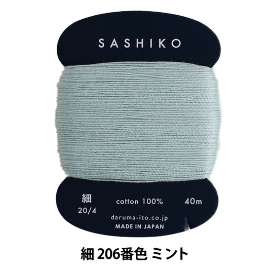 Embroidery thread "SashikoThread (fine) Card volume 206th color mint] DARUMA DARUMA Yokota