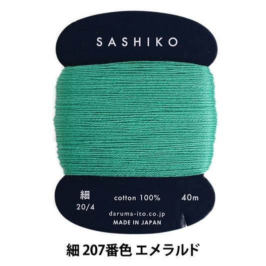 Embroidery thread "SashikoThread (fine) card volume 207 color emerald "DARUMA DARUMA Yokota
