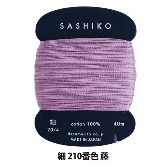 Embroidery thread "SashikoThread (fine) Card Volume 210 No. Fuji "DARUMA DARUMA Yokota