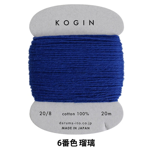 Embroidery thread "Kogin thread card volume 6th Ruri" DARUMA DARUMA Yokota