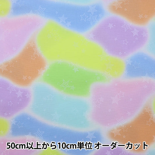 [From quantity 5] Fabric 『OxfordPrint Colorful Air SO-45000-2A]