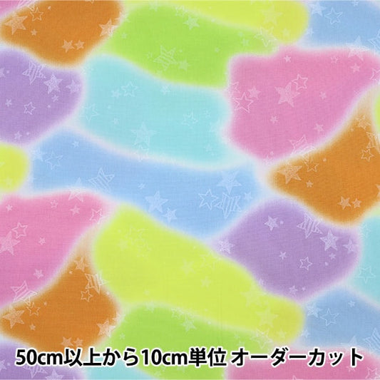 [From quantity 5] Fabric 『OxfordPrint Colorful Air SO-45000-2B]