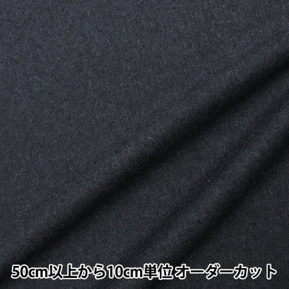 [来自数量5] 织物 “压缩针织Anastasia温和泽西深灰色2531-12”