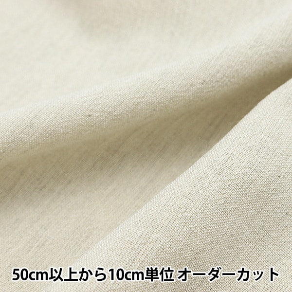 [From quantity 5] Fabric "Wool Gauze TW74802-200"