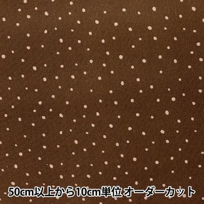 [From quantity 5] Fabric "Fine Cold Tot Print Brown Kof-45BR"