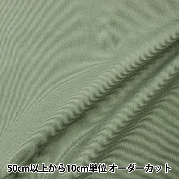 [From quantity 5] Fabric "Fine call sage green kof-14-sag"