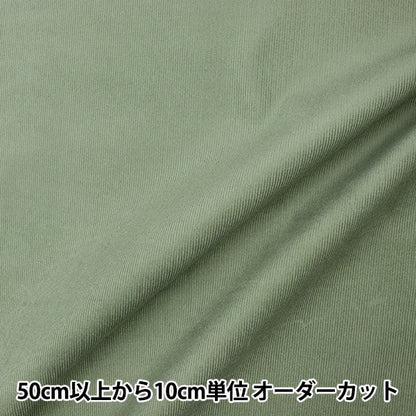 [From quantity 5] Fabric "Fine call sage green kof-14-sag"