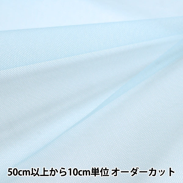 [来自数量5] 织物 “ 50D薄纱萨克斯管TN-150-25”