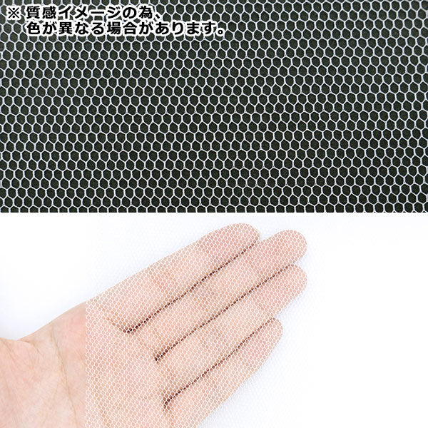 [来自数量5] 织物 “ 50D薄纱白色TN-150-36”