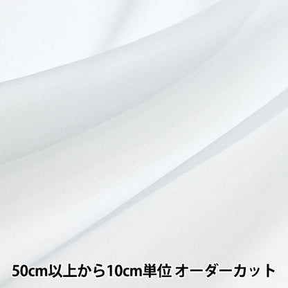 【数量5から】 生地 『ポリエステルオーガンジー 28番色 P-122-28』