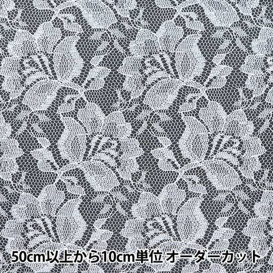 【数量5から】 生地 『ラッセルレース 白 12887-1』