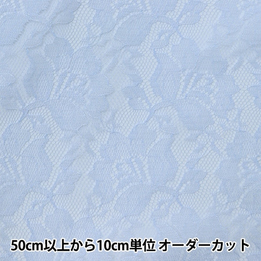【数量5から】 生地 『ラッセルレース サックス 12887-13』