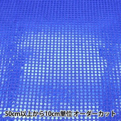 [From quantity 5] Fabric "Fairyen Blue 160215-09"