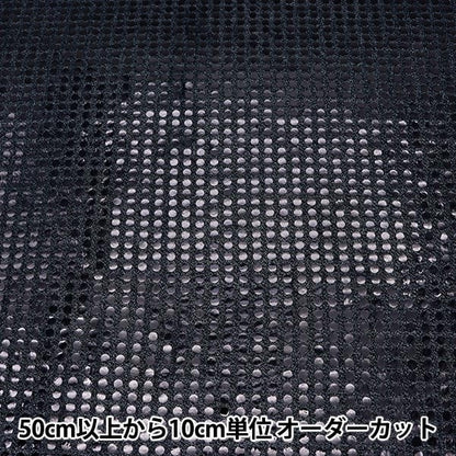 [From quantity 5] Fabric "Fairyen Black 160215-11"