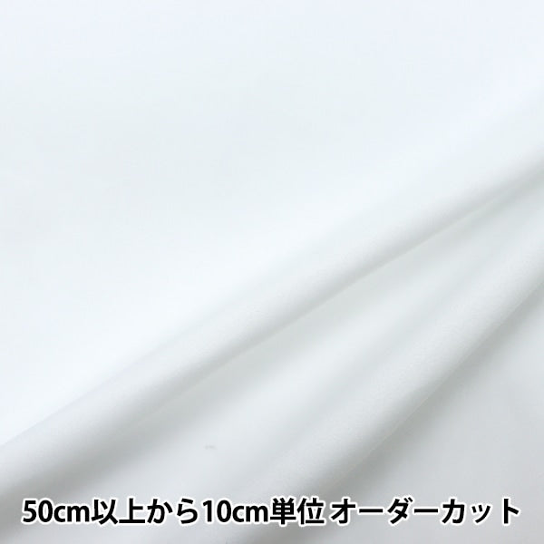 [From quantity 5] Fabric "Super Tafuta White 9000-KW"