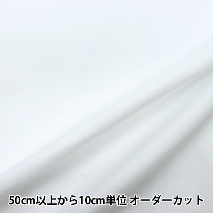 [From quantity 5] Fabric "Super Tafuta White 9000-KW"