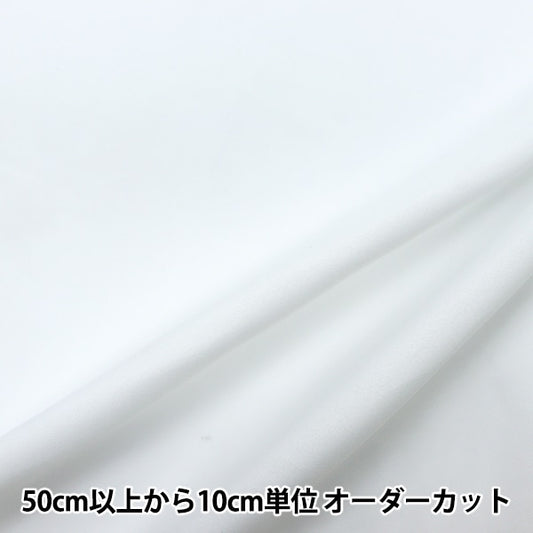 [From quantity 5] Fabric "Super Tafuta White 9000-KW"
