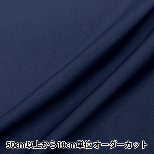 [From quantity 5] Fabric "Super taffeta dark blue 9000-A"