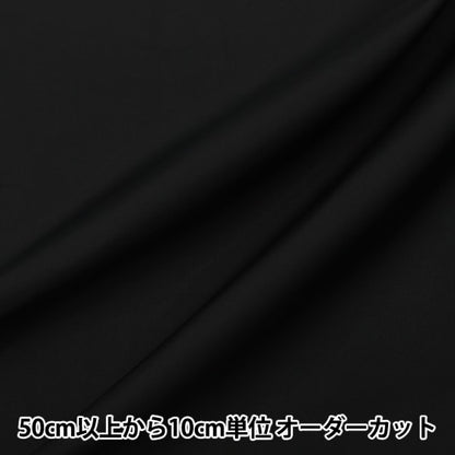 [From quantity 5] Fabric "Super Tafuta Black 9000-BK"