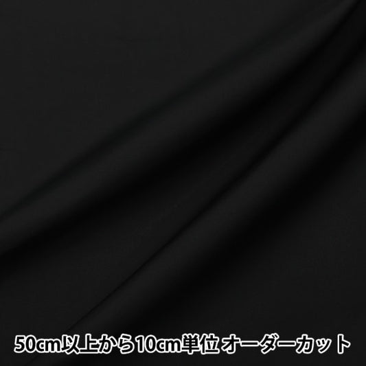 [From quantity 5] Fabric "Super Tafuta Black 9000-BK"